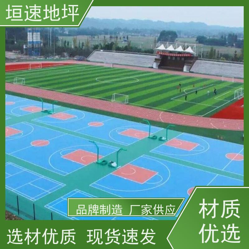 垣速体育 悬浮拼装运动地板 改造工序 橡胶地面 地坪漆篮球场