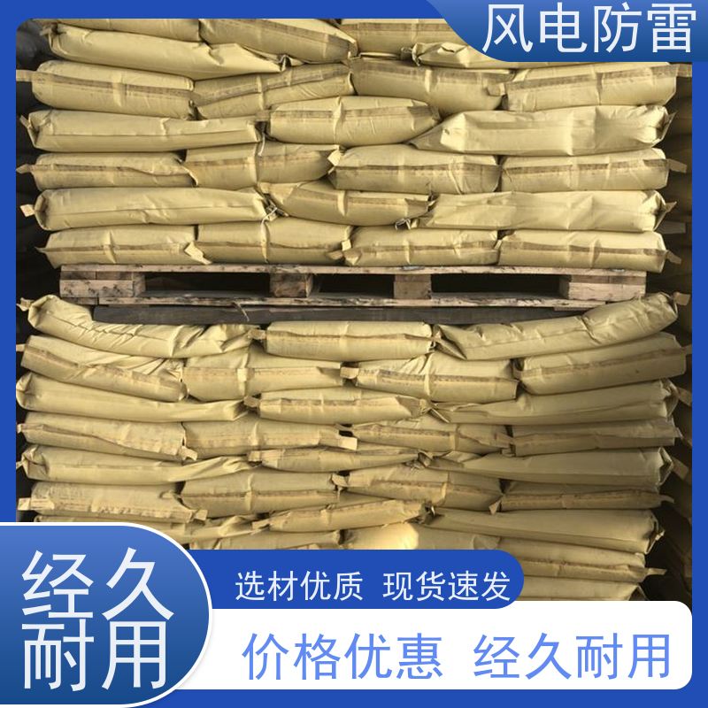 风电防雷 胶 南接地施工 石 墨烯低阻高导避 雷装置 厂 家出售 价美物优
