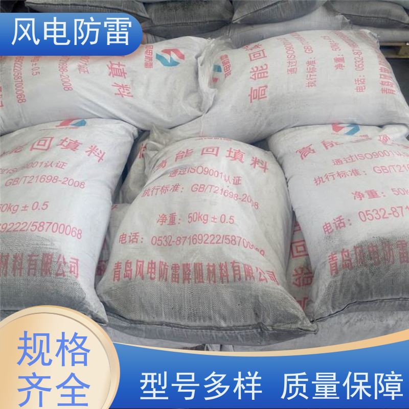 风电防雷 HC高能回填料 石 墨材料阻值低 规格齐全 可定制