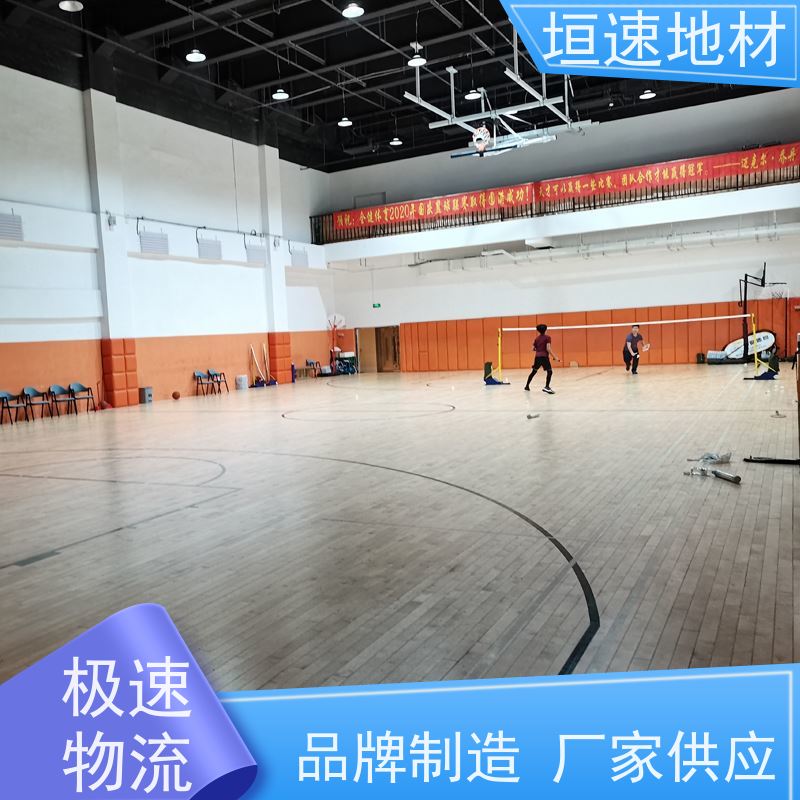 垣速体育 篮球木地板 羽毛球地胶 足球场跑道 49元一平米