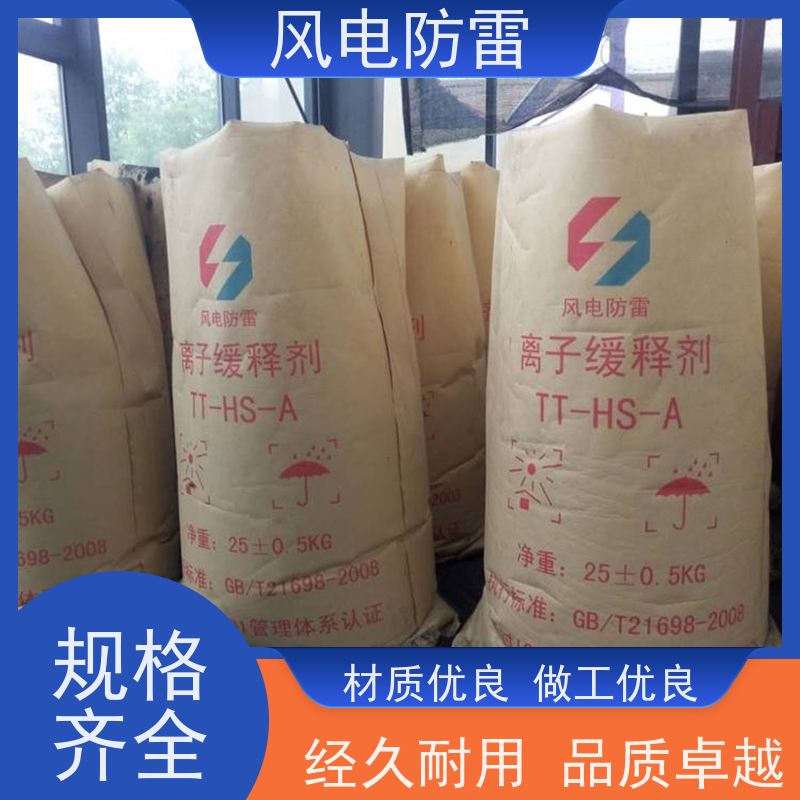 风电防雷 SD-HS-A离子缓释剂 安装简便 节省人工成本 稳定导电性