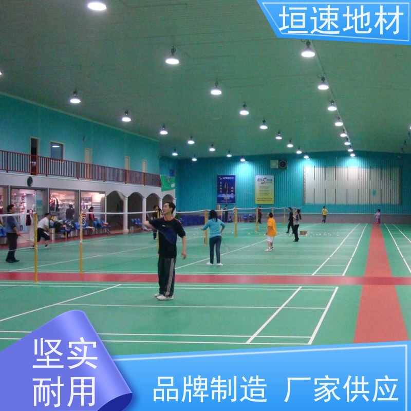 垣速体育 运动塑胶地板 羽毛球场地胶 弹性丙烯酸厂家 牢固耐用
