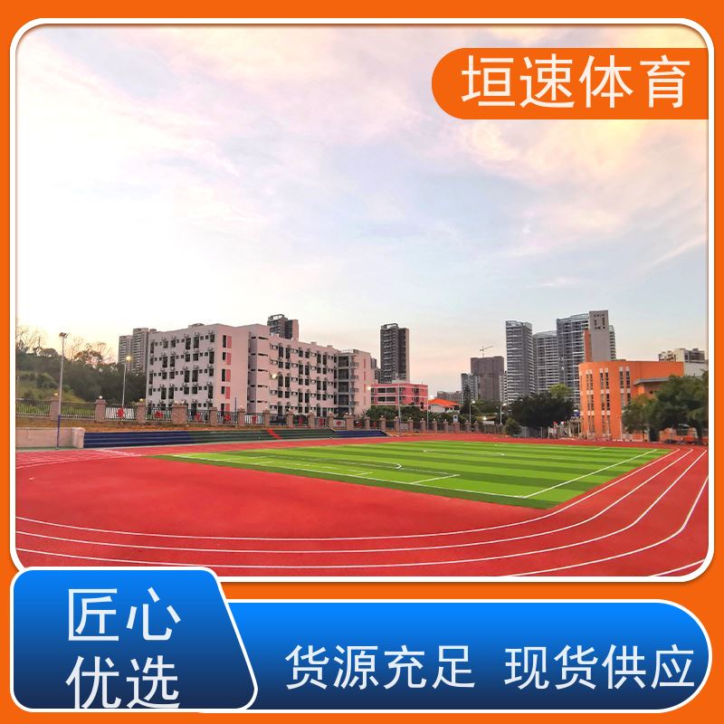 垣速 弹性丙烯酸厂家 校园健身步道施工 板式网球场地 41每平米