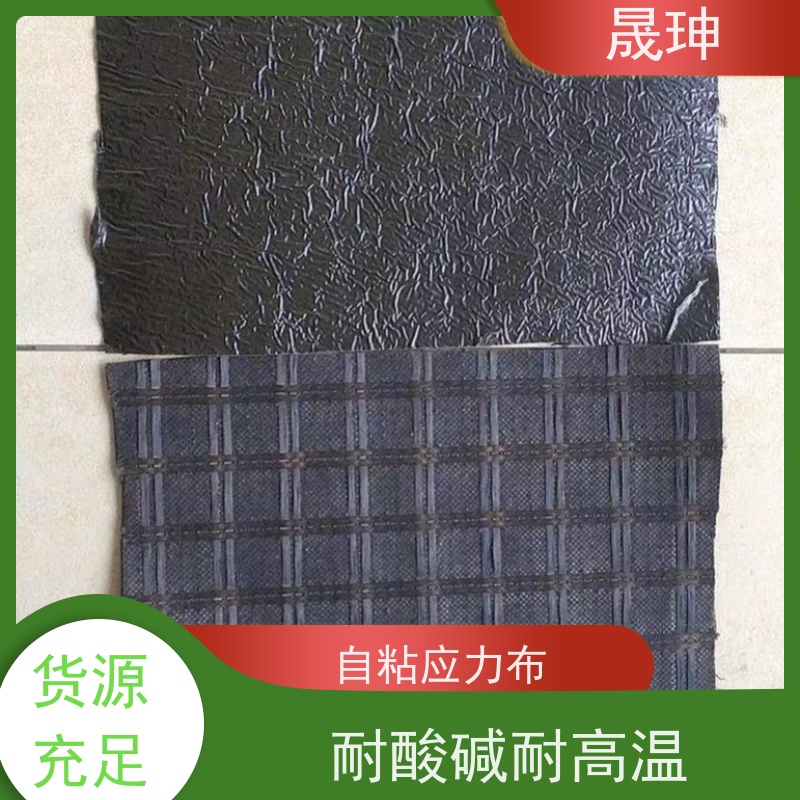 晟珅 自粘聚酯玻纤布 沥青路面 防裂抗裂 供货及时
