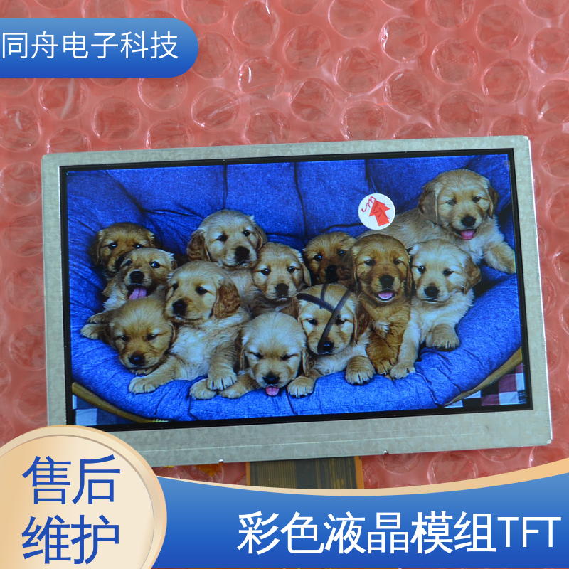 同舟电子 2.4寸 TP触摸屏 智能屏 可视角度宽广 功耗低