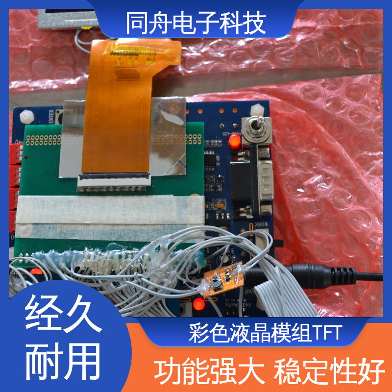 同舟电子 7.0寸 段式数码液晶屏 用于办公自动化 功耗低
