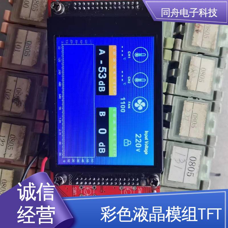 同舟电子 2.4寸 段式数码液晶屏 用于仪器仪表 运行稳定