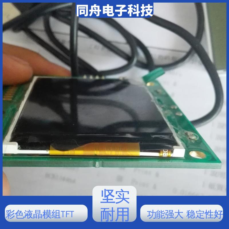 同舟电子 7.0寸 定做液晶屏 LCM 易于加工 支持定制 功能强大