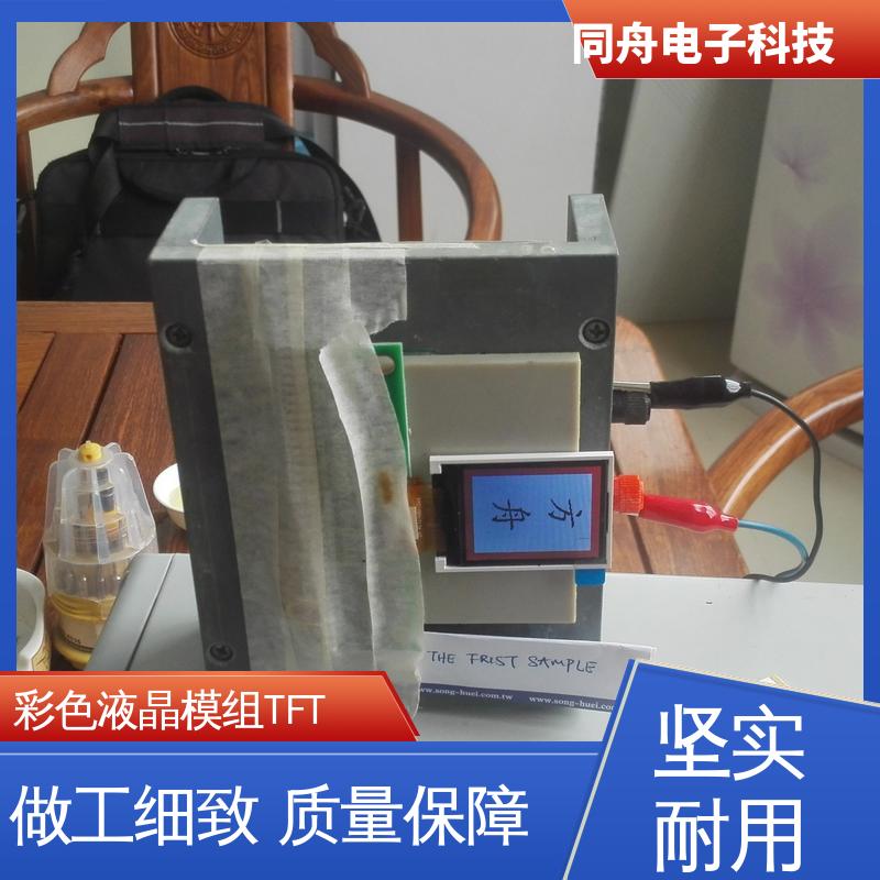 同舟电子 1.77寸 字符点阵屏 结构简单 维护方便 功能强大