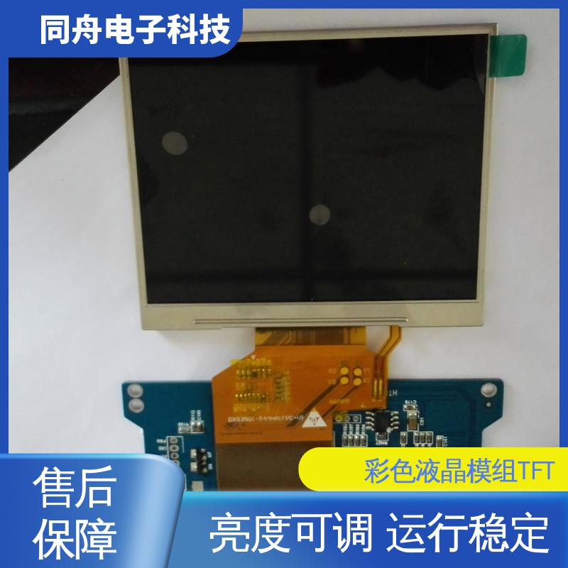 同舟电子 1.77寸 定做液晶屏 LCM 易于加工 支持定制 功耗低