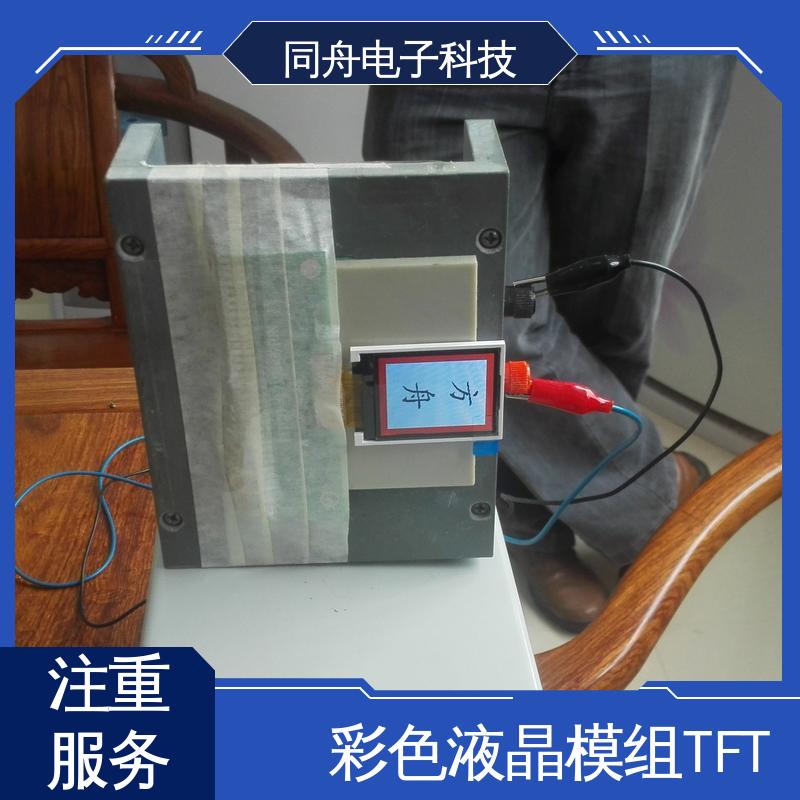 同舟电子 2.4寸 段式数码液晶屏 画面刷新速度快 功能强大