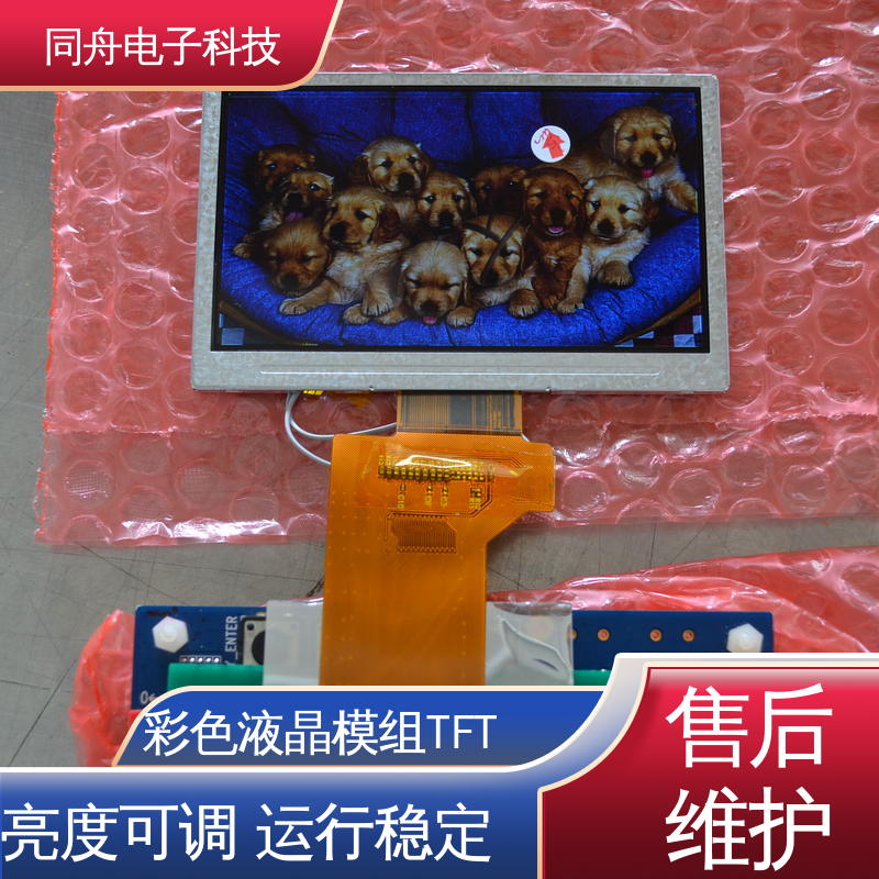 同舟电子 2.4寸 图形点阵屏 LCD 工艺成熟 结实好用 功能强大