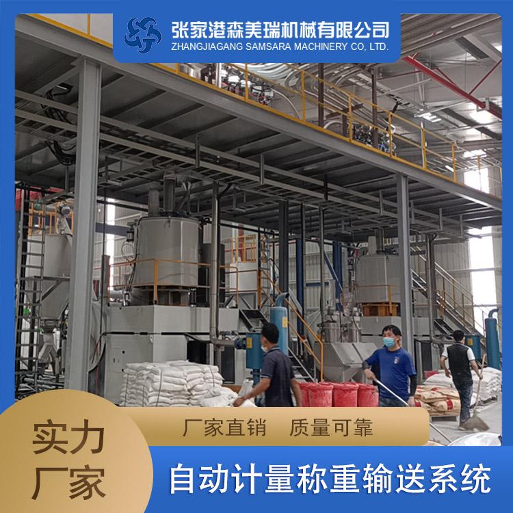 【白狮机械】自动配料系统，PVC粉体自动称重混料系统