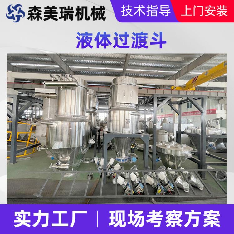 【白狮】中央集中供料系统 全自动计量输送系统 PVC自动配混线