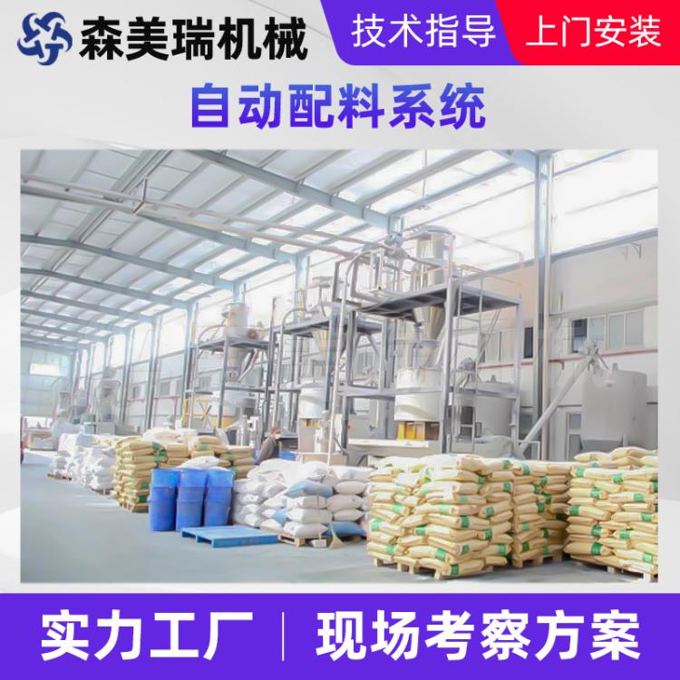 【白狮机械】集中供料系统 PVC粉体自动称重配料系统