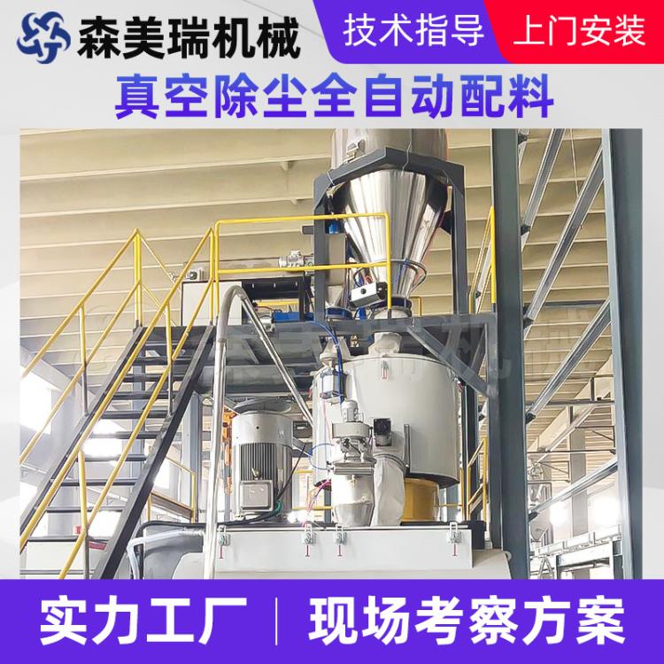 【白狮】PVC全自动配混系统 物料输送系统 中央供料系统