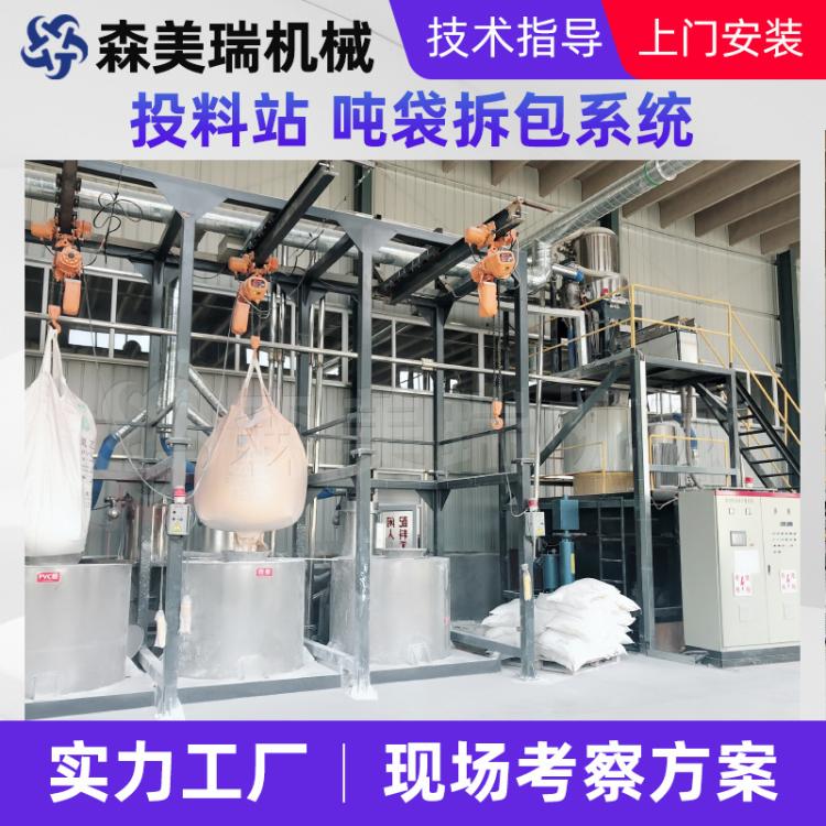 【白狮】自动供料输送系统 自动配混系统 中央集中供料系统