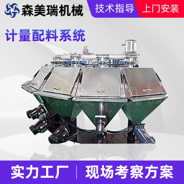 【白狮】全自动小料配方称重自动配料机PVC配混线