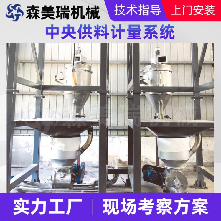 【白狮】全自动供料输送系统 自动PVC无粉尘计量输送供料系统