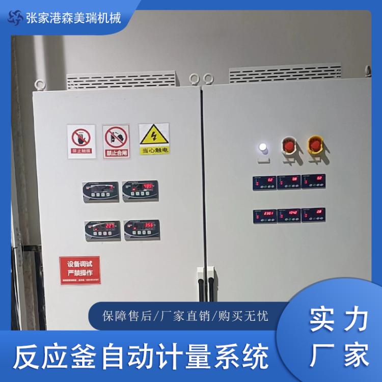 【白狮机械】厂家直供反应釜自动计量输送系统