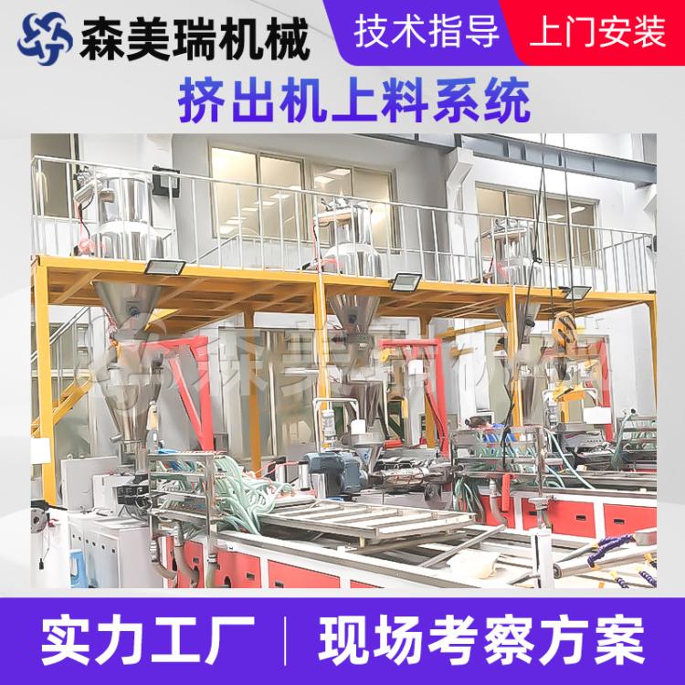 【白狮】定制挤出机上料系统 PVC全自动化供料系统