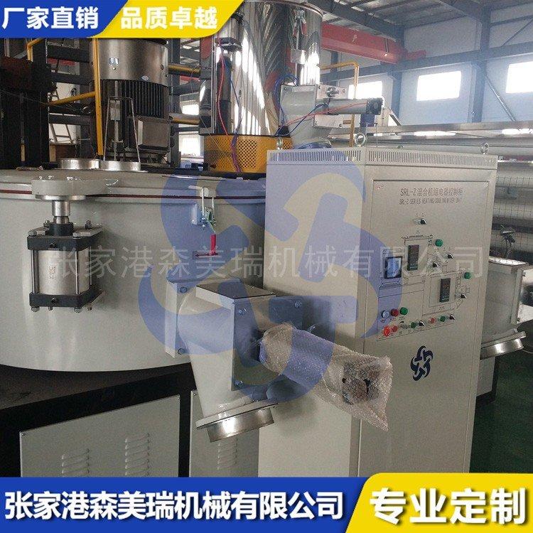 塑料粉末混合机冷热粉末着色高速混料机搅拌机