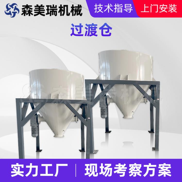 【白狮】全自动供料混合输送系统 自动上料系统 过渡仓