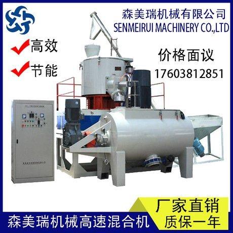 厂家批发定制 高速混合机 制造商 质量 免费咨询