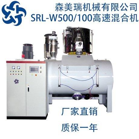 【白狮】厂家 制造 高速混合机 省电 质量 优惠 咨询