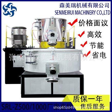 【白狮】10升高速、PVC混合机 制造厂家 质量 咨询