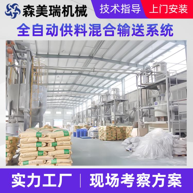 中央供料系统配混线集中供料系统原料输送系统集中输送