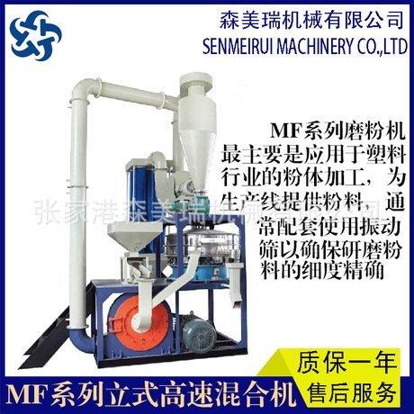 实力厂家 质量 MF系列高速磨粉机 白狮厂家 咨询
