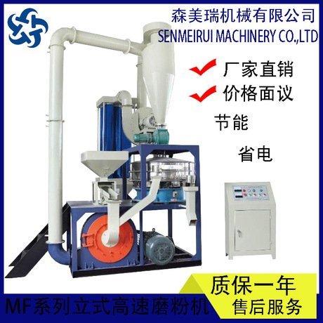 【白狮】MF系列立式高速磨粉机 制造 质量 咨询