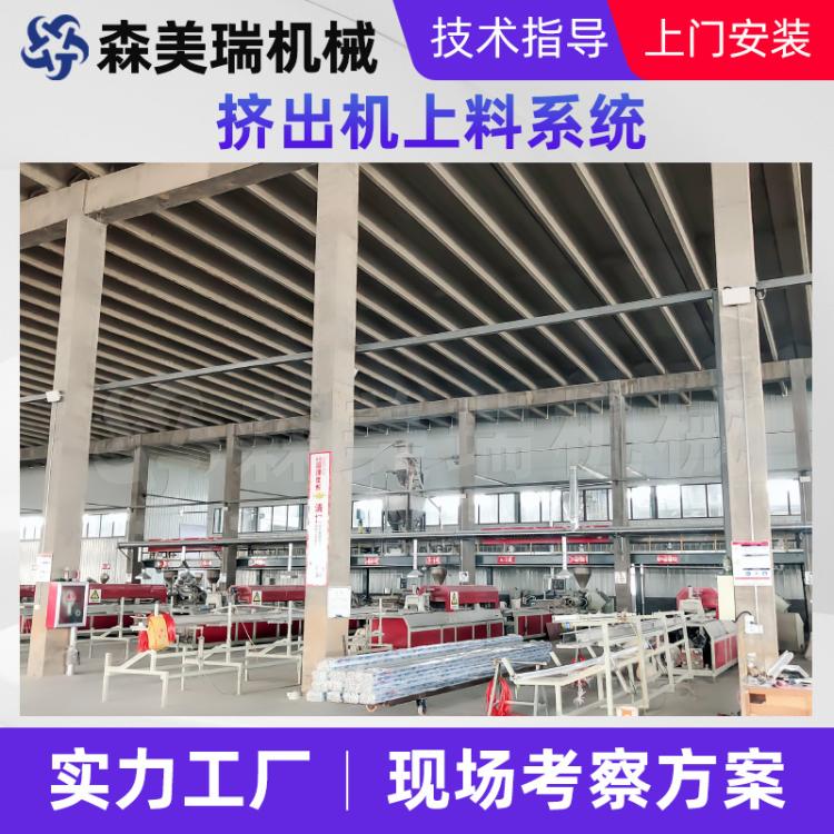 白狮机械贴牌定制自动挤出机配混线上料系统