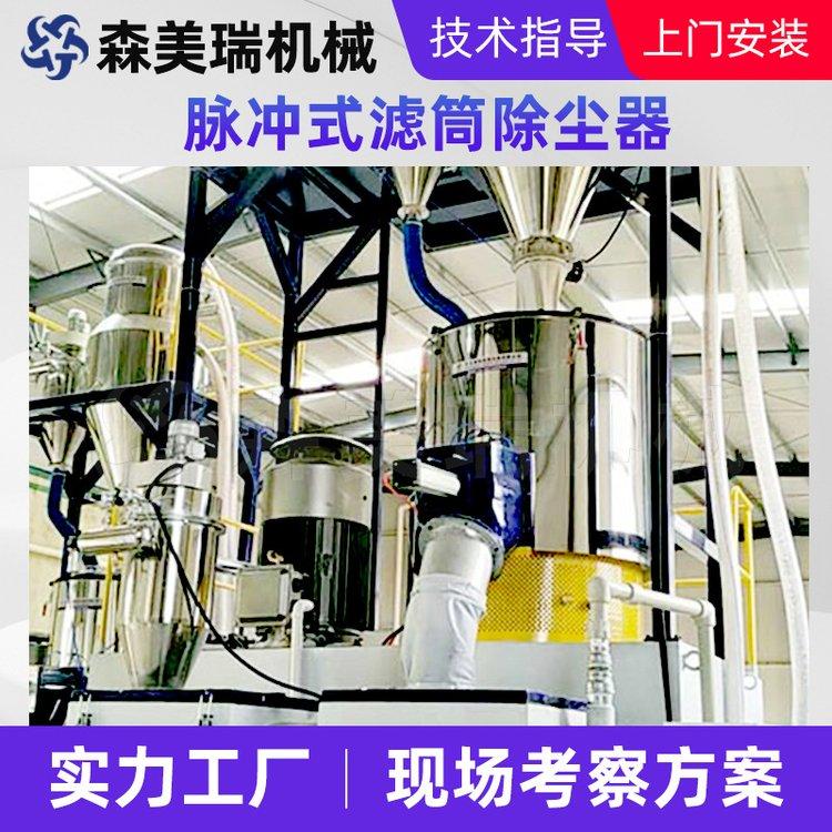 【白狮机械】 混料机 混合机除尘器 脉冲式滤筒