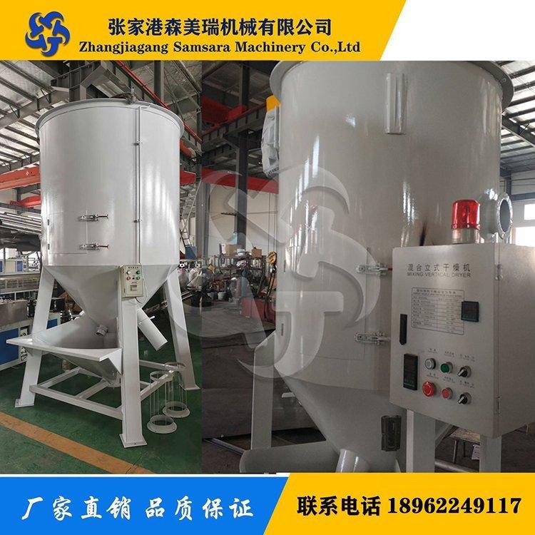 白狮供应1500kg立式混合干燥机 原料提升混合均匀搅拌机