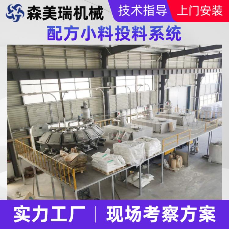 【白狮】倒料站 真空除尘全自动配料 中央供料输送系统