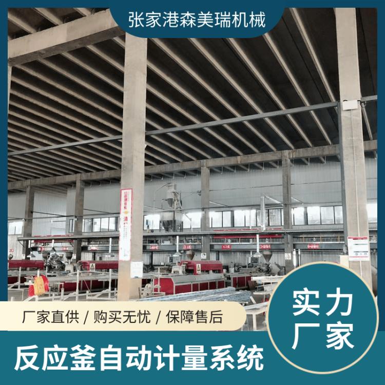 【白狮机械】不锈钢反应釜 真空闭式自动计量输送系统