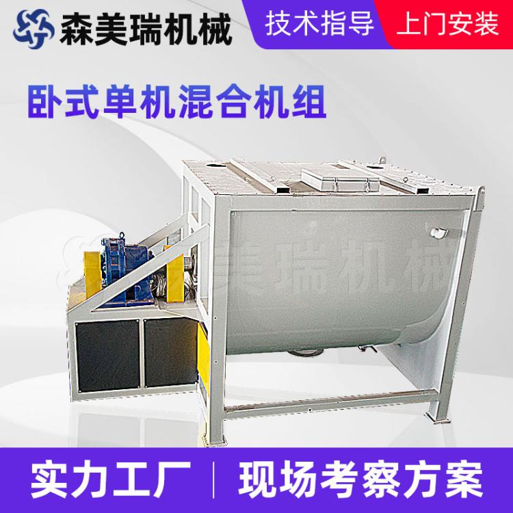 【白狮】高速粉体混合机 塑料、粉末、高低速混合机组