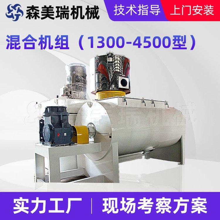 白狮机械供应高速混合机 1300-4500型混料机 大型立式搅拌机