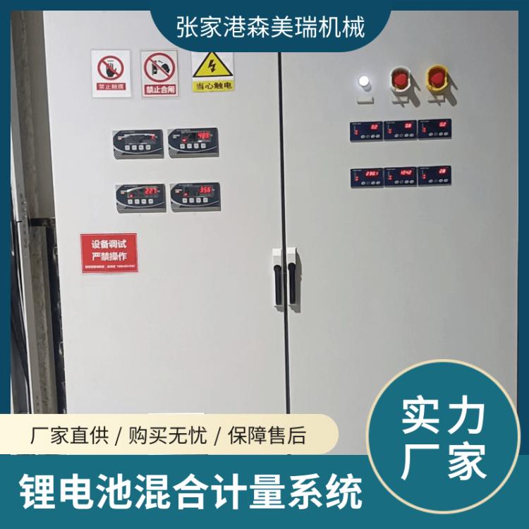 【白狮】多种功能闭式不锈钢自动计量输送反应釜