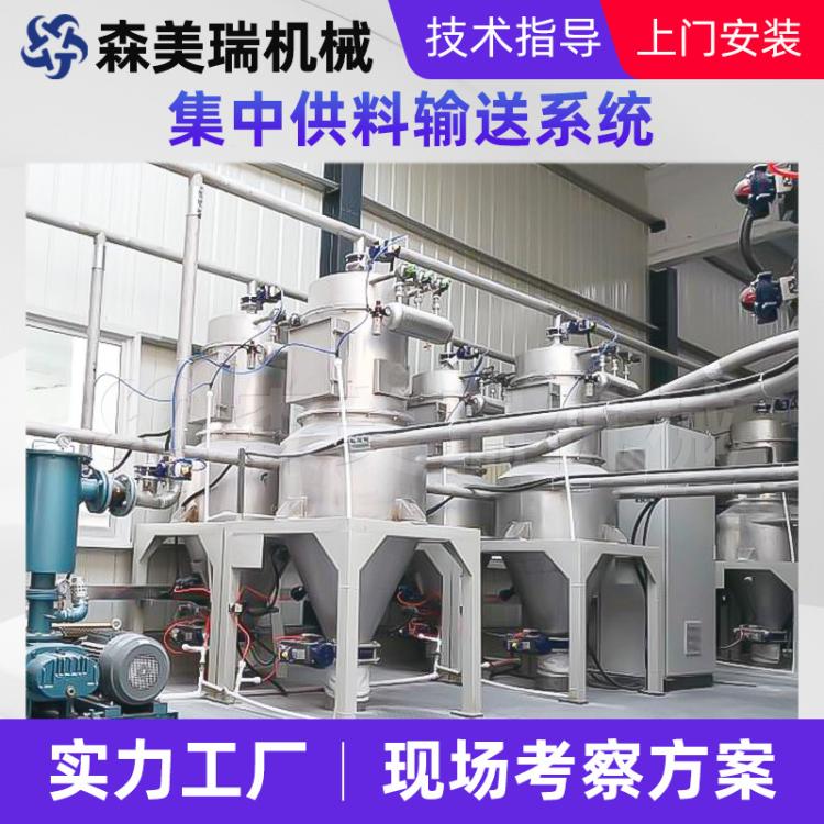 物料输送系统 中央供料系统 粉体自动称重系统