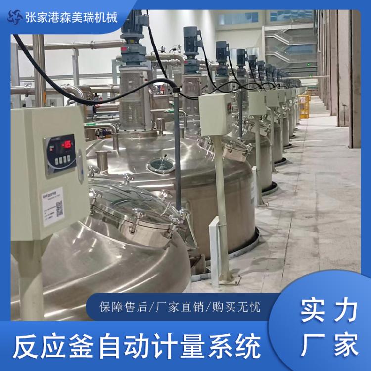 【白狮机械】工厂自营不锈钢自动计量反应釜 防爆304高压釜