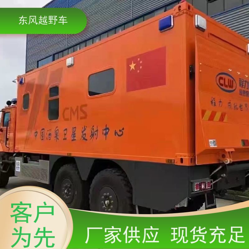 东风 六轮越野指挥车 双排六驱顶置空调 林区路面的木材运输