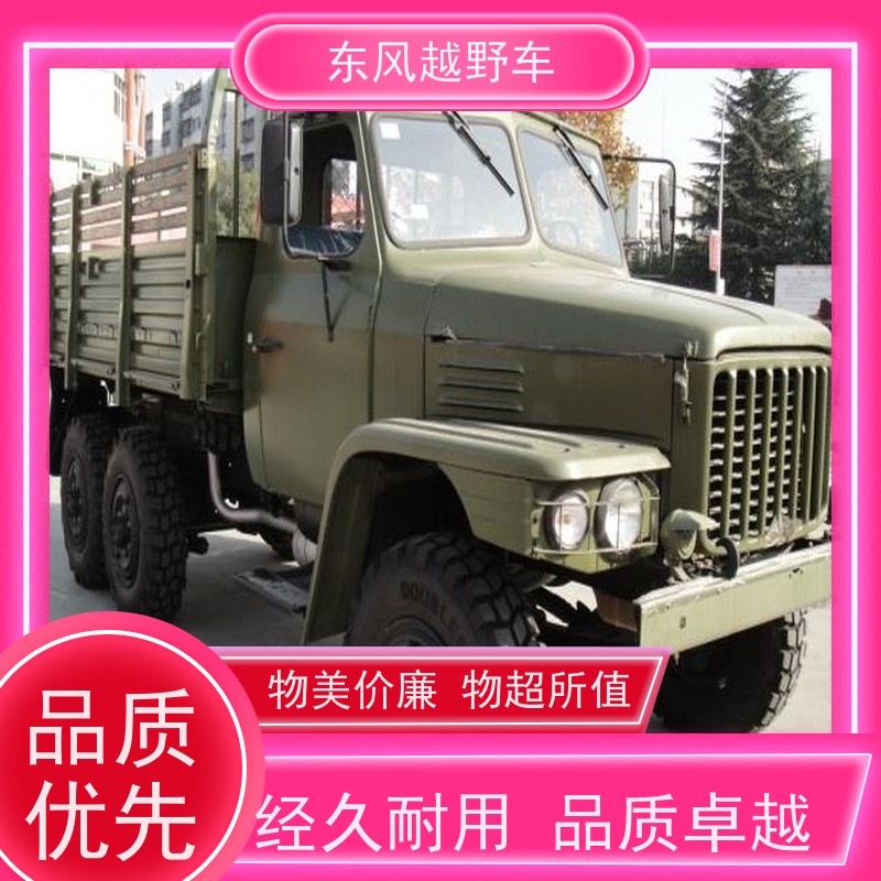 东风 6驱沙漠越野车 低温启动 矿区路面的抢修检修运输等