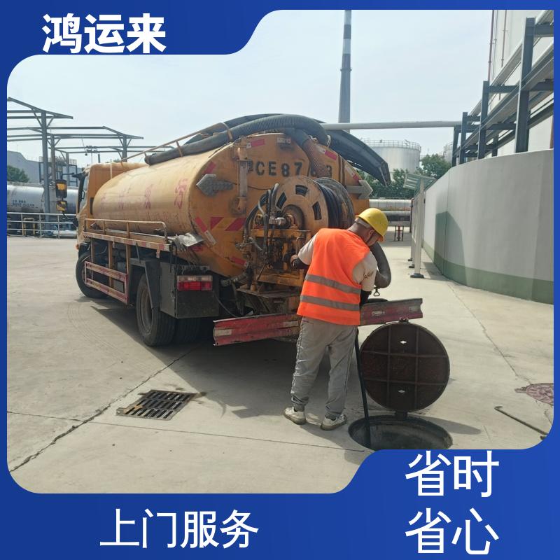 疏通下水道 本地企业 随叫随到 宁河开发区 潘庄镇 七里海 鸿运来