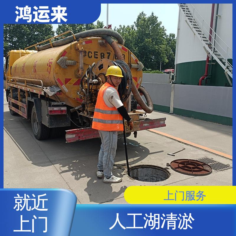 资质齐全 宁河县廉庄乡 芦台镇 苗庄镇 省时省心 清掏污水井 鸿运来
