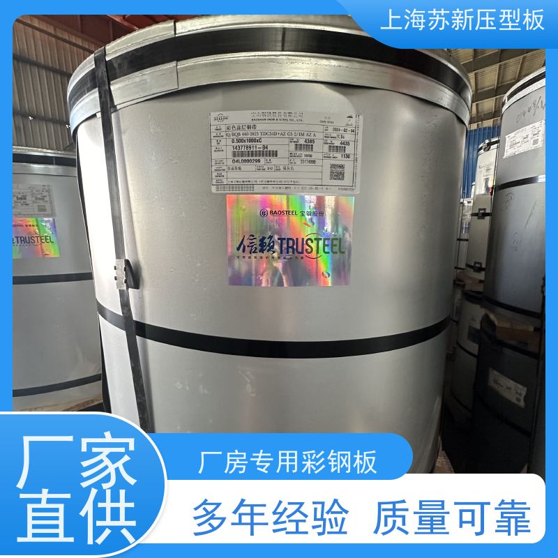 宝钢股份 150克彩钢板 材质优良 较强的稳定性 加工成型方便 绿色环保