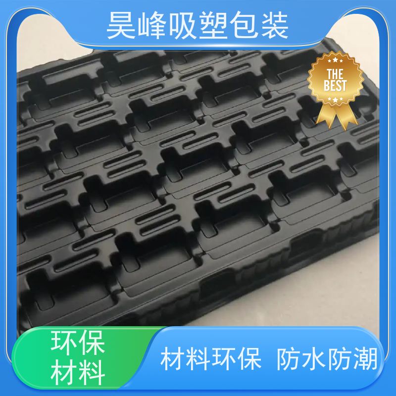昊峰惠 州吸塑周转托盘包装容量大 承重耐力强 诚信经营