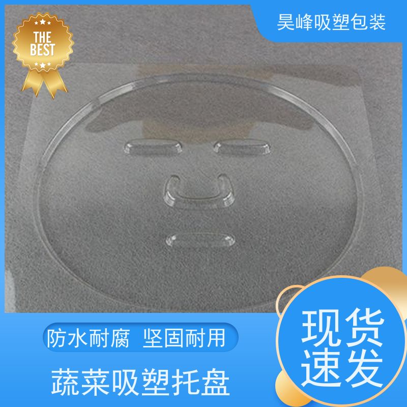 昊峰 河源植绒吸塑托盘 各种材料可选 厂家供应 售后无忧